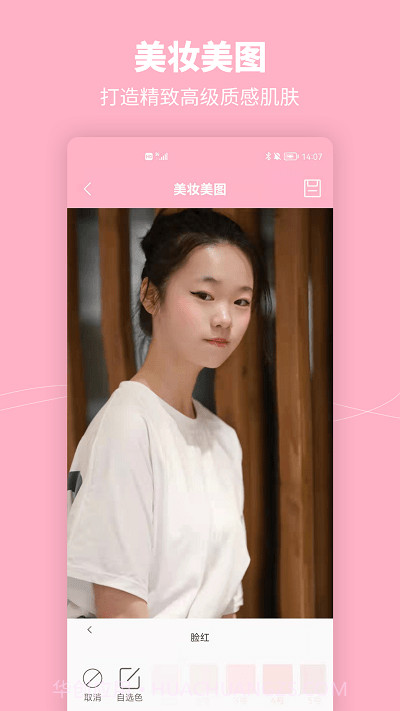 元气美妆相机截图2 元气美妆相机截图2