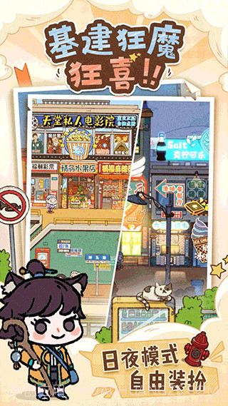 代号吃吃吃免费版截图4 代号吃吃吃免费版截图4