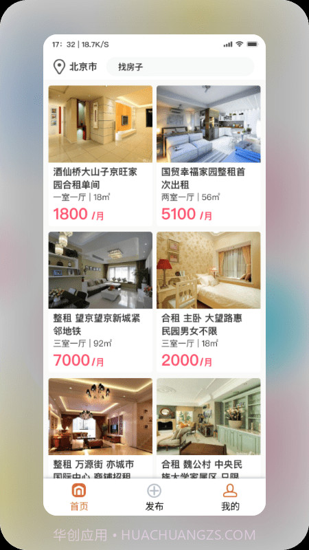 润润租房截图3 润润租房截图3