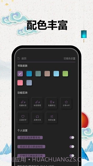 TT小说阅读器截图3 TT小说阅读器截图3