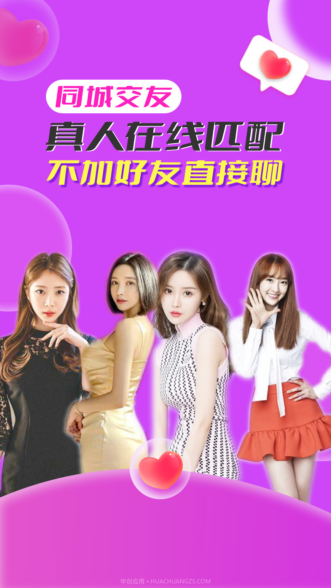 本地秘聊寻陌交友截图4 本地秘聊寻陌交友截图4