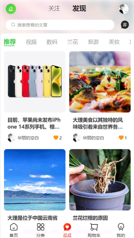 云供销购截图2 云供销购截图2