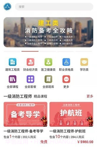 众客进取教育截图1 众客进取教育截图1
