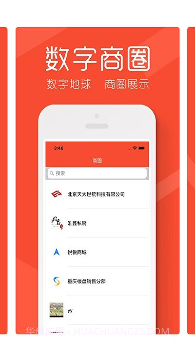 数字地球客户端截图2 数字地球客户端截图2