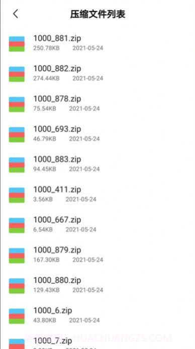 心怡免费解压缩包截图2 心怡免费解压缩包截图2