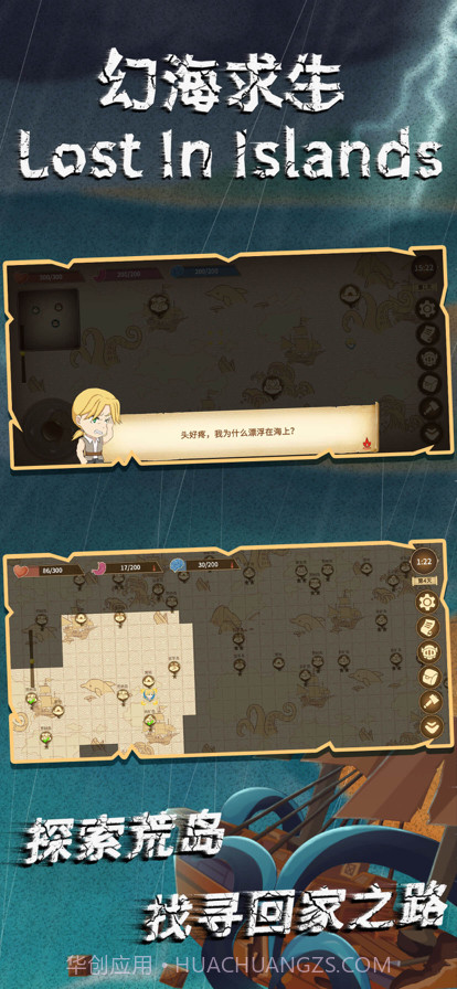 幻海求生截图2 幻海求生截图2