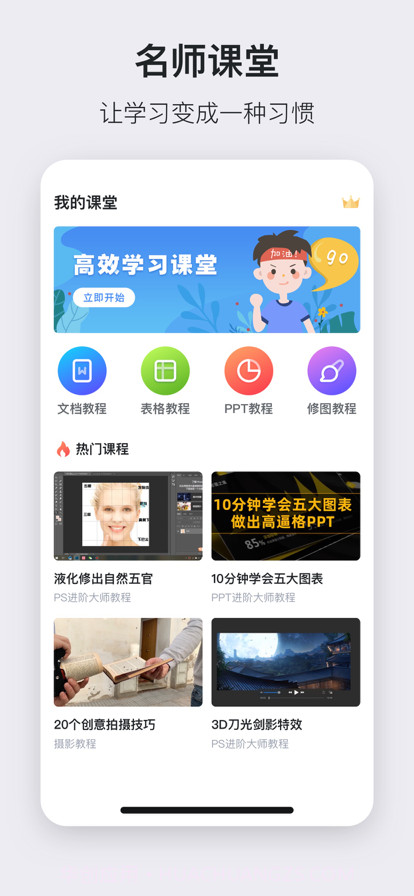 苹第二学堂果版截图2