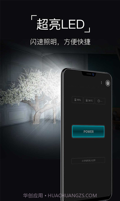 手电筒Flashlightapp截图1 手电筒Flashlightapp截图1