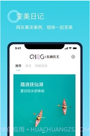 青颜截图3 青颜截图3