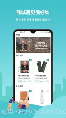 俄语学习7500KM截图2