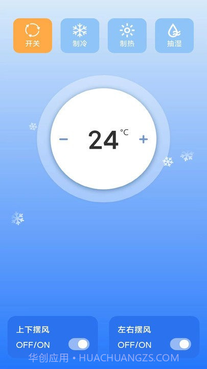 空调遥控器点点截图3 空调遥控器点点截图3