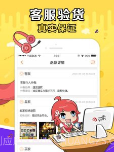 G买卖手机app截图4