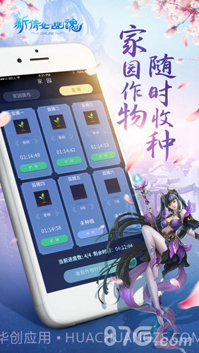 新倩女幽魂口袋版ios截图4 新倩女幽魂口袋版ios截图4