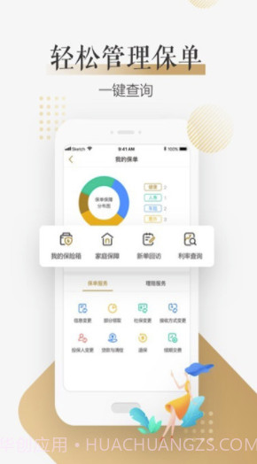 大家保险(大家保险服务)V1.0.1 截图3 大家保险(大家保险服务)V1.0.1 截图3