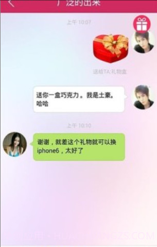 恋玩(手机恋爱交友软件)V1.3.1 手机简化版截图2 恋玩(手机恋爱交友软件)V1.3.1 手机简化版截图2