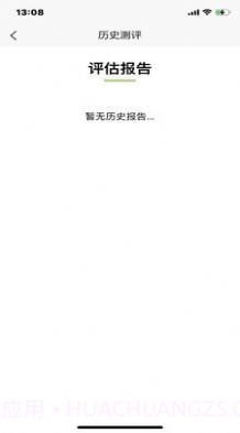 众兴健康管理截图3 众兴健康管理截图3