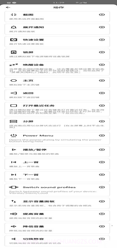 双击背部截屏taptap截图3 双击背部截屏taptap截图3