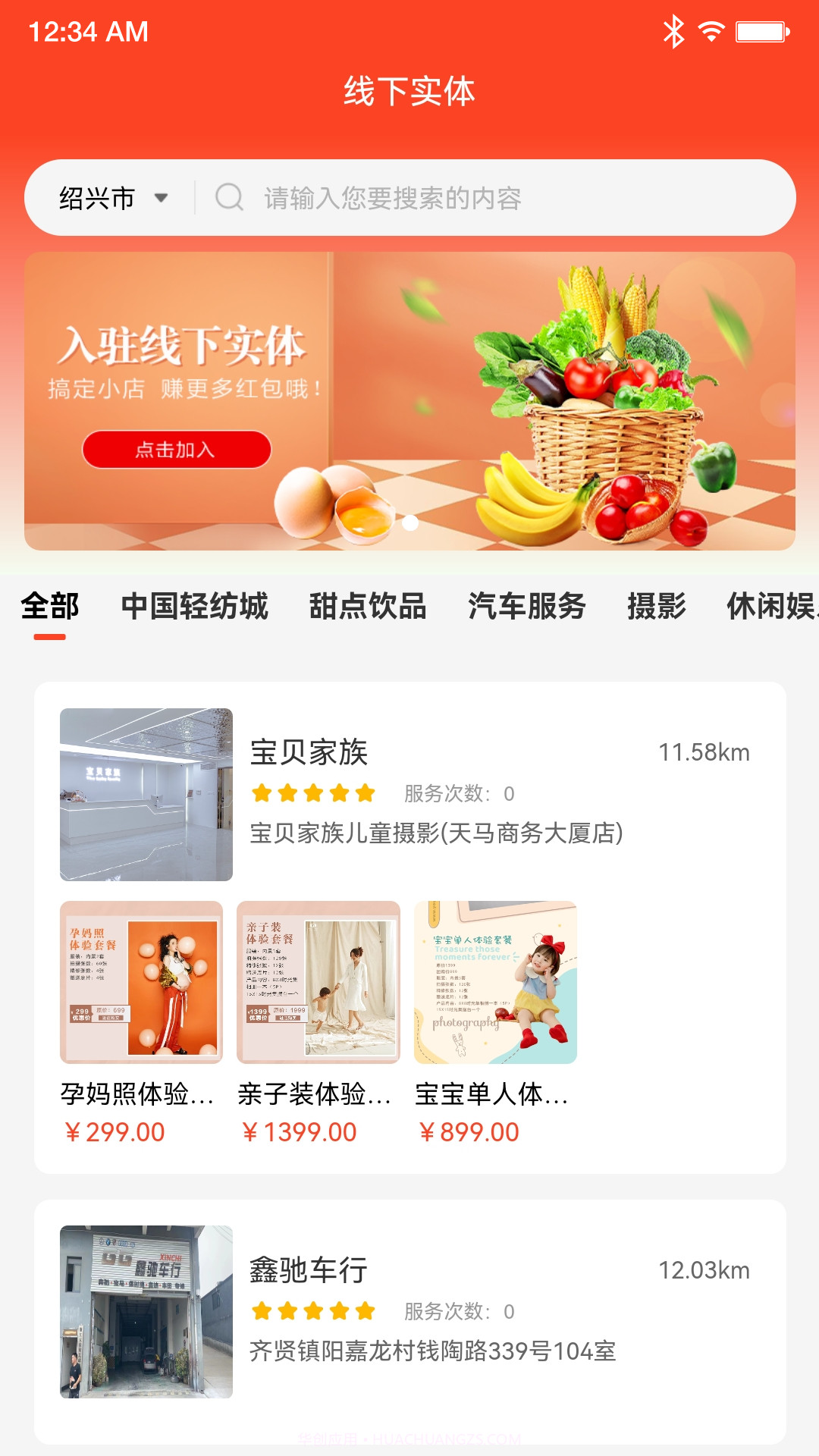 象贸截图4 象贸截图4