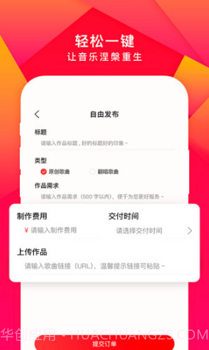 尼酷音乐(尼酷音乐制作技能教学)V1.2.2 安卓最新版截图3 尼酷音乐(尼酷音乐制作技能教学)V1.2.2 安卓最新版截图3