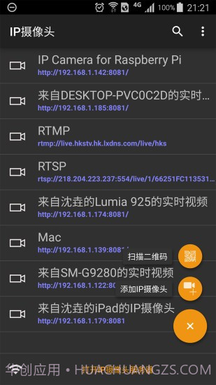 ip摄像头app截图1 ip摄像头app截图1