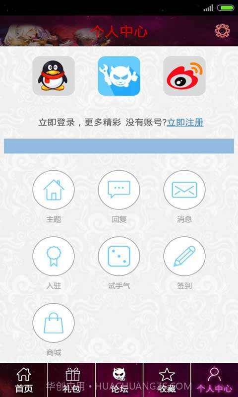 魔龙与勇士助手截图5 魔龙与勇士助手截图5