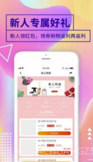 优惠喵app(优惠喵购物)V2.2.6 手机版截图2