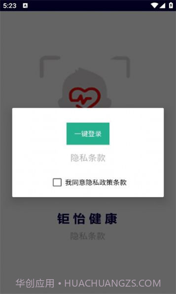 钜怡健康截图1 钜怡健康截图1