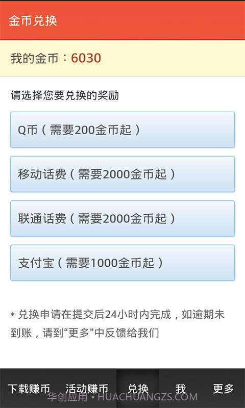 赚钱易截图2 赚钱易截图2