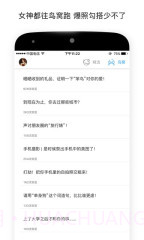 笨鸟旅行截图4 笨鸟旅行截图4