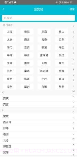 交久出行截图5 交久出行截图5