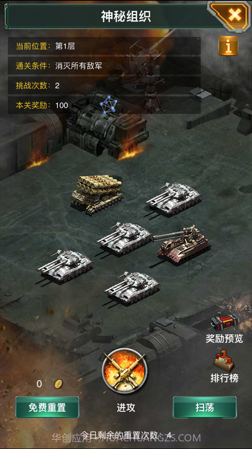 巨炮战队截图2 巨炮战队截图2