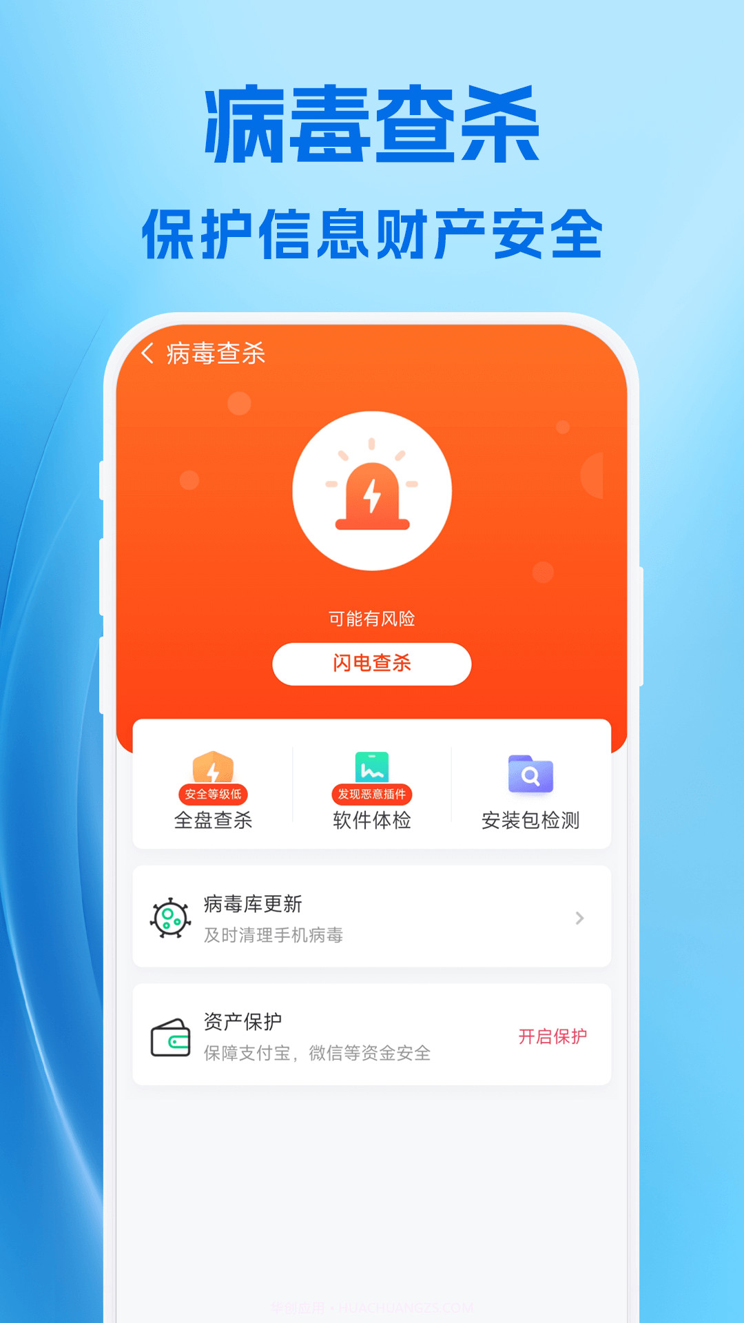 AI清理截图1 AI清理截图1