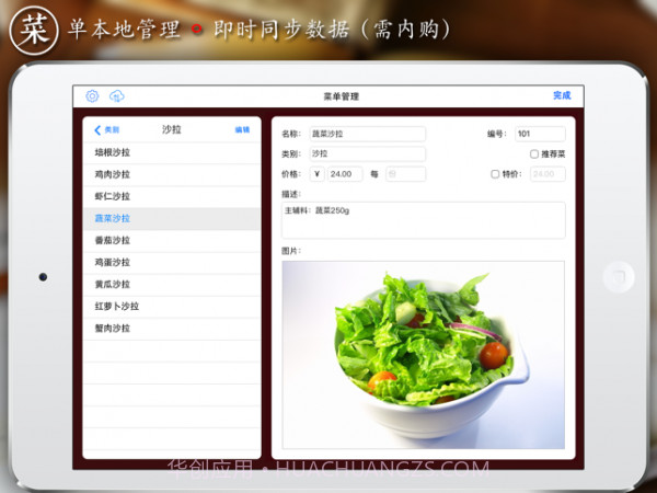 易菜单截图5 易菜单截图5
