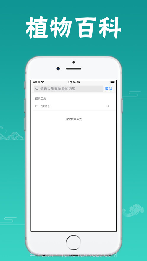 植物百科截图3 植物百科截图3
