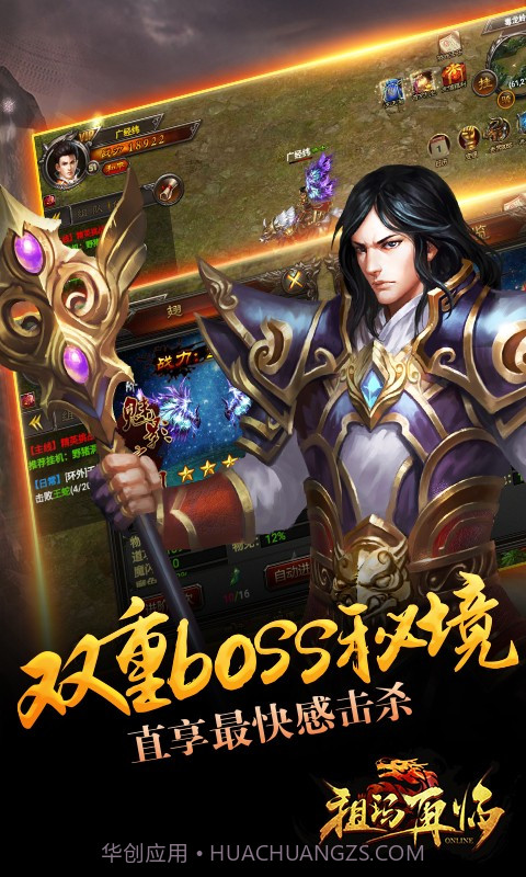 祖玛再临截图5 祖玛再临截图5