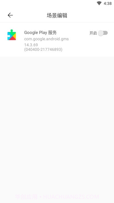 场景模式截图4 场景模式截图4