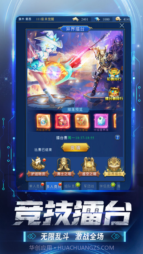 黎明生存截图3 黎明生存截图3