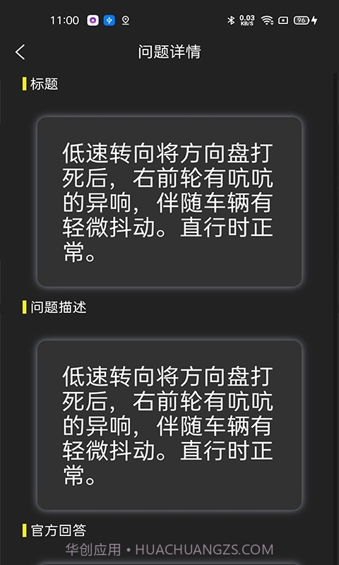 保无忧车店端截图3