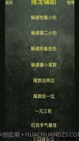 QQAR红包尾数控制器(QQAR红包尾数控制软件)V1.1 免费版截图1 QQAR红包尾数控制器(QQAR红包尾数控制软件)V1.1 免费版截图1