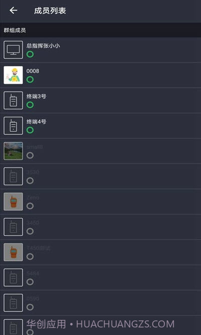 press2talk(公网对讲)截图3