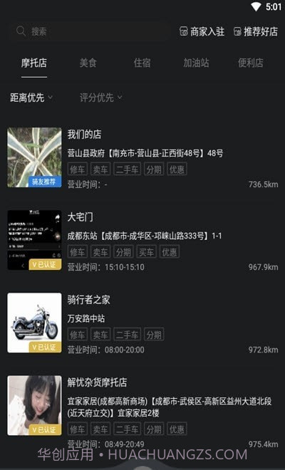 Ku骑截图2 Ku骑截图2