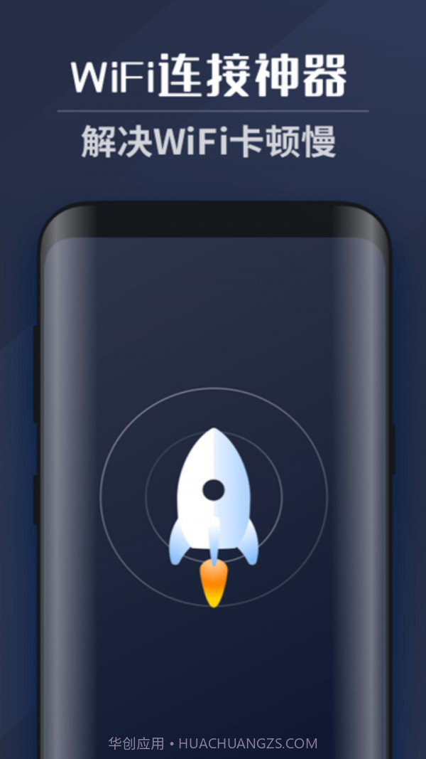 WiFi上网密码截图2 WiFi上网密码截图2