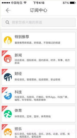 鲜果联播截图3 鲜果联播截图3