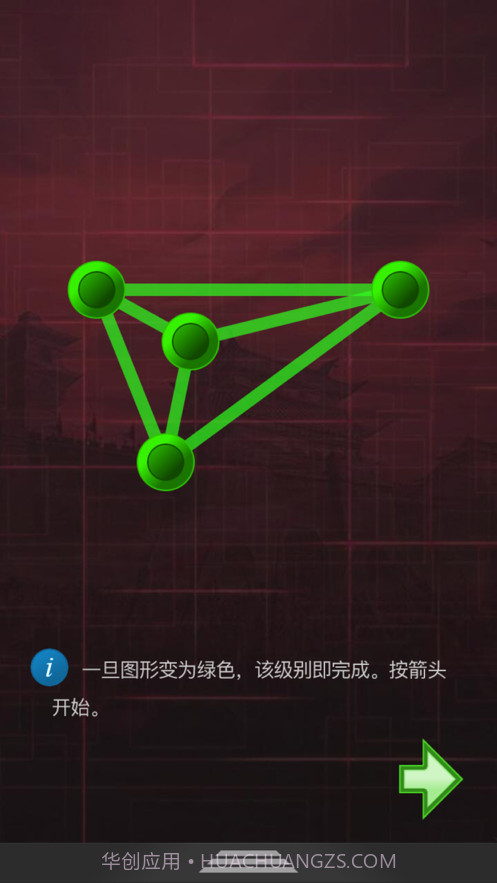 单机连接线条截图3 单机连接线条截图3