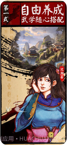 侠客风云传online截图2 侠客风云传online截图2