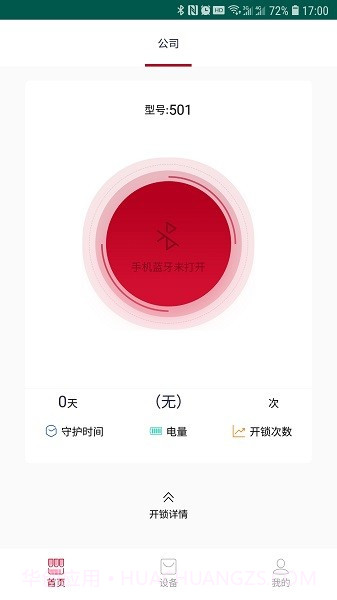 尼克智能截图2 尼克智能截图2