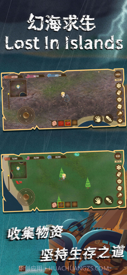 幻海求生截图14 幻海求生截图14