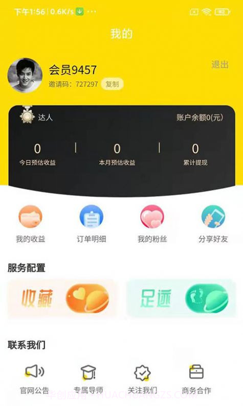 买点吗购物截图3 买点吗购物截图3