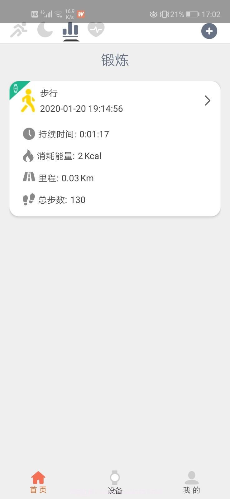 FitWinner截图3 FitWinner截图3