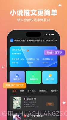 智影推文截图4 智影推文截图4